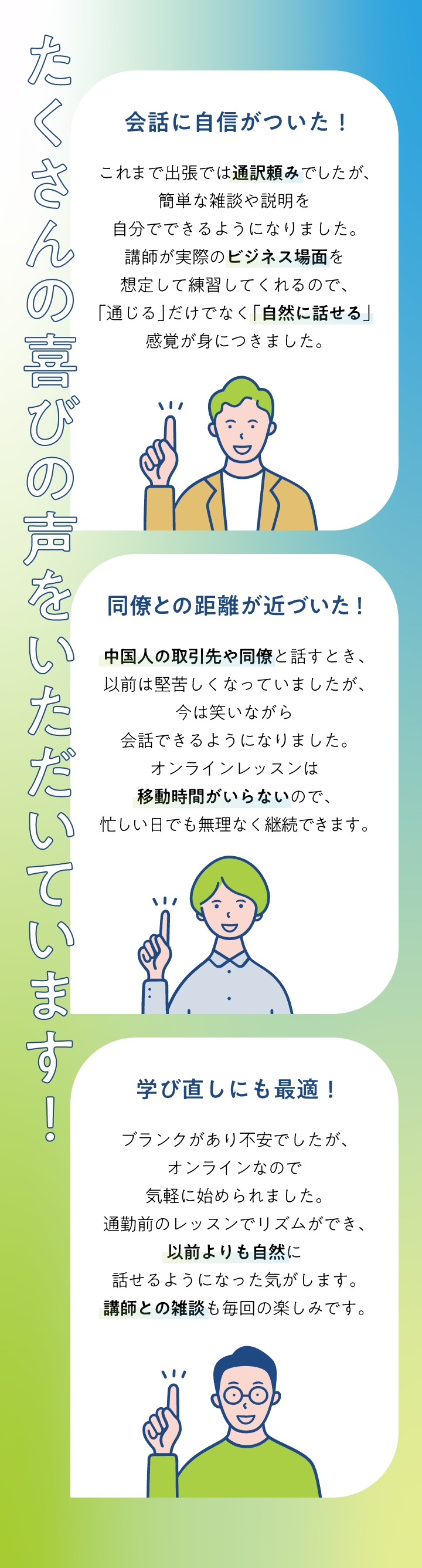 We've received many messages of joy!