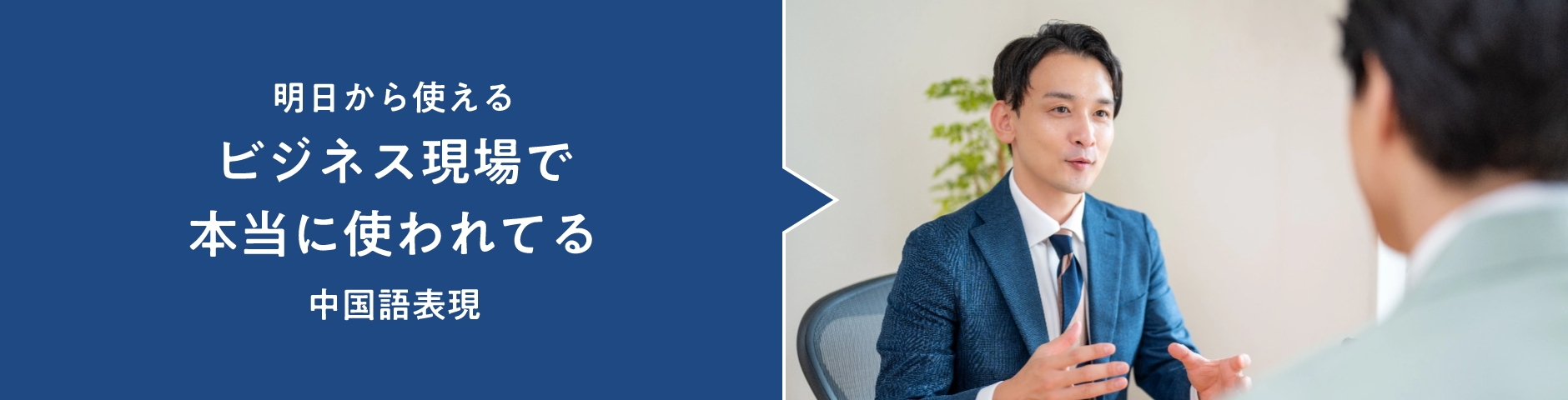 You can start using tomorrow that are actually used in the business world