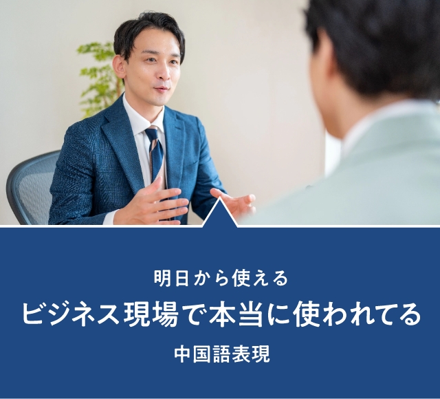 You can start using tomorrow that are actually used in the business world