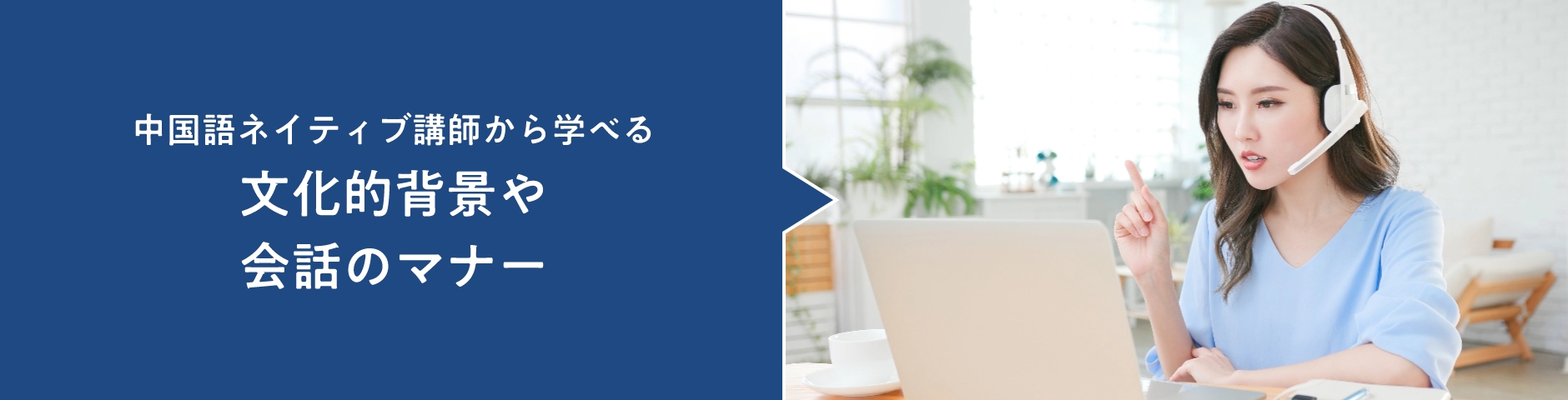 Learn from native Chinese instructors