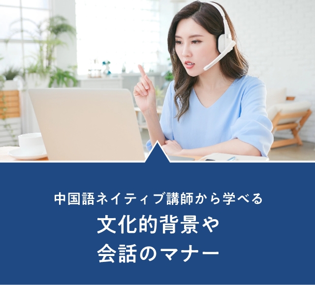 Learn from native Chinese instructors