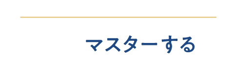 Essential for every professional!