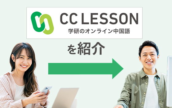 お友達に紹介する