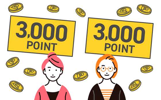 特典を受け取る